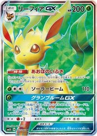 Leafeon GX - SM5S: Ultra Sun - Pokemon Japan card