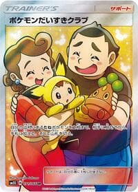 Pokemon Fan Club - SM5S: Ultra Sun - Pokemon Japan card