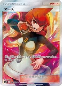 Mars - SM5S: Ultra Sun - Pokemon Japan card