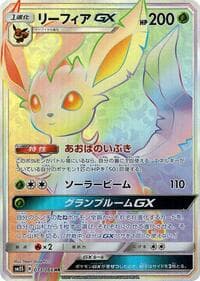 Leafeon GX - SM5S: Ultra Sun - Pokemon Japan card