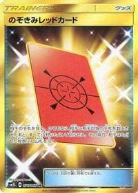Peeking Red Card - SM5S: Ultra Sun - Pokemon Japan card