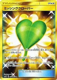 Missing Clover - SM5S: Ultra Sun - Pokemon Japan card