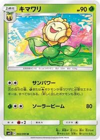 Sunflora - SM12: Alter Genesis - Pokemon Japan card