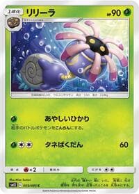 Lileep - SM12: Alter Genesis - Pokemon Japan card