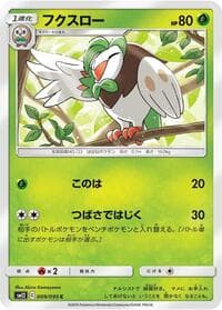Dartrix - SM12: Alter Genesis - Pokemon Japan card