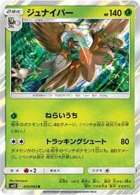 Decidueye - SM12: Alter Genesis - Pokemon Japan card