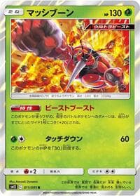 Buzzwole - SM12: Alter Genesis - Pokemon Japan card