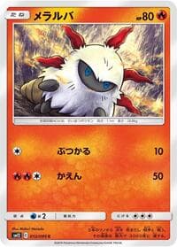 Larvesta - SM12: Alter Genesis - Pokemon Japan card