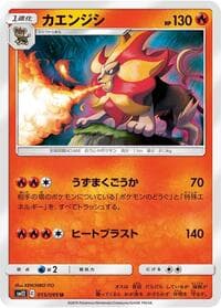 Pyroar - SM12: Alter Genesis - Pokemon Japan card