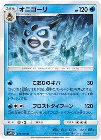 Glalie - SM12: Alter Genesis - Pokemon Japan card