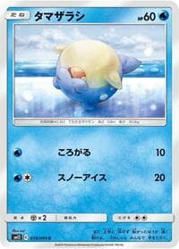 Spheal - SM12: Alter Genesis - Pokemon Japan card