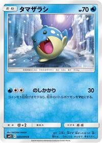 Spheal - SM12: Alter Genesis - Pokemon Japan card