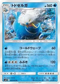 Walrein - SM12: Alter Genesis - Pokemon Japan card