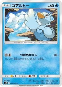 Ducklett - SM12: Alter Genesis - Pokemon Japan card