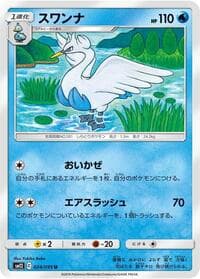 Swanna - SM12: Alter Genesis - Pokemon Japan card