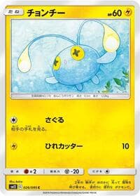 Chinchou - SM12: Alter Genesis - Pokemon Japan card