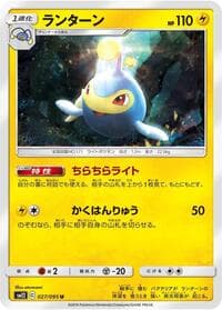 Lanturn - SM12: Alter Genesis - Pokemon Japan card