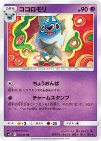 Swoobat - SM12: Alter Genesis - Pokemon Japan card
