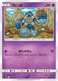 Golett - SM12: Alter Genesis - Pokemon Japan card