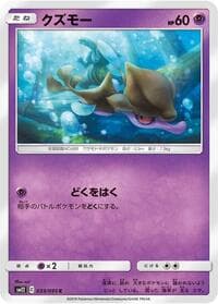 Skrelp - SM12: Alter Genesis - Pokemon Japan card