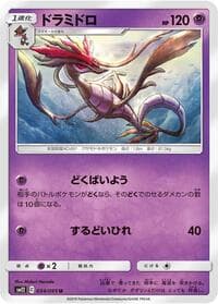 Dragalge - SM12: Alter Genesis - Pokemon Japan card