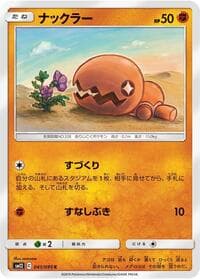 Trapinch - SM12: Alter Genesis - Pokemon Japan card