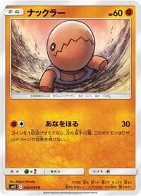 Trapinch - SM12: Alter Genesis - Pokemon Japan card