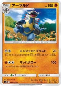 Armaldo - SM12: Alter Genesis - Pokemon Japan card