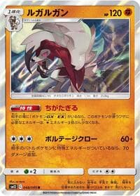 Lycanroc - SM12: Alter Genesis - Pokemon Japan card