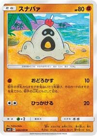 Sandygast - SM12: Alter Genesis - Pokemon Japan card