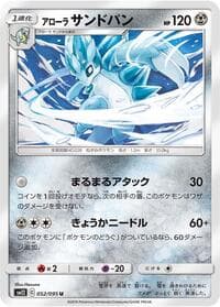 Alolan Sandslash - SM12: Alter Genesis - Pokemon Japan card