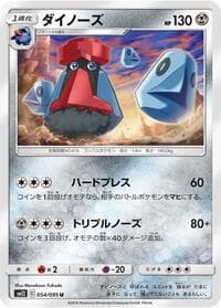 Probopass - SM12: Alter Genesis - Pokemon Japan card