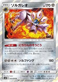 Solgaleo - SM12: Alter Genesis - Pokemon Japan card