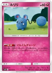 Azurill - SM12: Alter Genesis - Pokemon Japan card