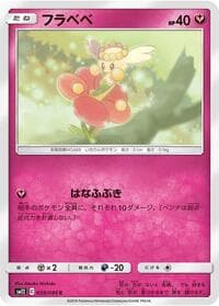 Flabebe - SM12: Alter Genesis - Pokemon Japan card