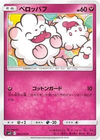 Swirlix - SM12: Alter Genesis - Pokemon Japan card