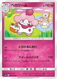 Slurpuff - SM12: Alter Genesis - Pokemon Japan card