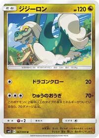 Drampa - SM12: Alter Genesis - Pokemon Japan card