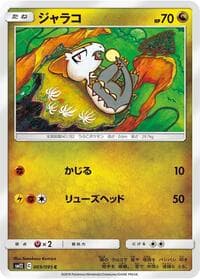 Jangmo-o - SM12: Alter Genesis - Pokemon Japan card