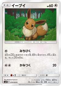 Eevee - SM12: Alter Genesis - Pokemon Japan card