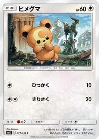 Teddiursa - SM12: Alter Genesis - Pokemon Japan card