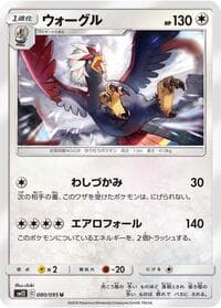 Braviary - SM12: Alter Genesis - Pokemon Japan card