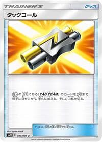 Tag Call - SM12: Alter Genesis - Pokemon Japan card
