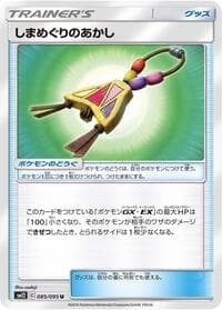 Island Challenge Amulet - SM12: Alter Genesis - Pokemon Japan card