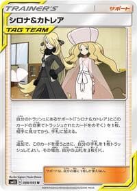 Cynthia & Caitlin - SM12: Alter Genesis - Pokemon Japan card