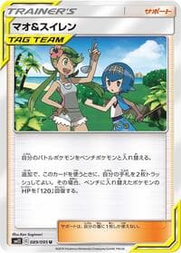 Mallow & Lana - SM12: Alter Genesis - Pokemon Japan card