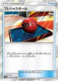 Cherish Ball - SM12: Alter Genesis - Pokemon Japan card
