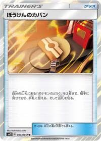 Adventure Bag - SM12: Alter Genesis - Pokemon Japan card