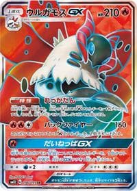 Volcarona GX - SM12: Alter Genesis - Pokemon Japan card