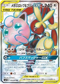 Mega Lopunny & Jigglypuff GX - SM12: Alter Genesis - Pokemon Japan card